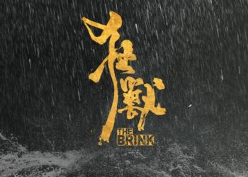 Free D Workshop’s VFX for The Brink