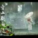 After the Mountain Rain – UE photorealistic video