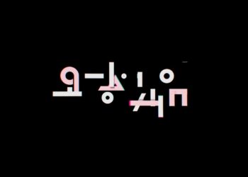 Squid Game VFX breakdown